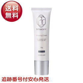ビハキュア BIHACURE シミ取りクリーム 美白クリーム 医薬部外品 美白 32g スキンケアクリーム