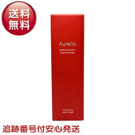 Aurelie オレリー モイストオイルイン クレンジングウォーター クレンジング オイル メイク落とし 化粧品 化粧落とし リムーバー しっとり 毛穴 洗顔 スキンケア まつエク 毛穴ケア マツエク 毛穴汚れ 植物性幹細胞