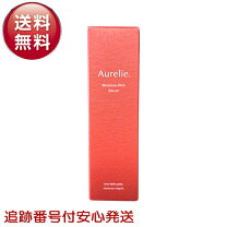 楽天市場】【MEGUMI開発】Aurelie(オレリー) モイスチャーリッチセラム 