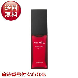 オレリー セラム」の人気商品一覧・価格比較 - 価格.com