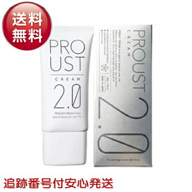 プルーストクリーム2 30g 約20日分 PROUST CREAM 制汗 デオドラント剤 医薬部外品