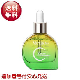 ヴィオテラス C+ クリアセラム 20ml 美容液 vioteras C スキンケア 発酵コラーゲン液 高浸透ビタミンC誘導体