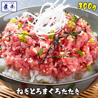 まぐろ マグロ 鮪 訳あり 訳アリ刺身 海鮮 ねぎとろ ネギトロ 300g 冷凍 鉄火丼 バーベキュー 海鮮 BBQ …
