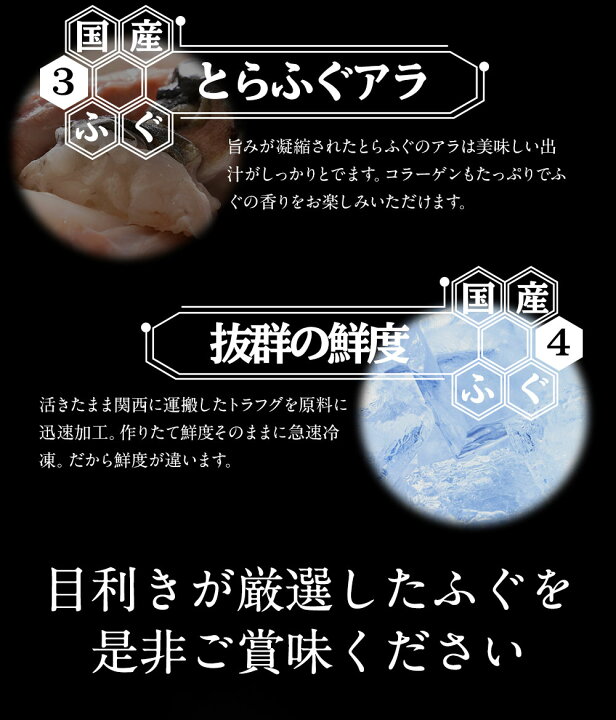 楽天市場 海宝 3 4人前 ふぐ鍋 ふぐ刺し セット てっちり てっさ とらふぐのみ 純とらふぐセット とらふぐ 注意 北海道 沖縄は追加送料を997円加算 ふぐ ふぐ鍋 ふぐ セット ふぐ料理セット 河豚鍋 フグ鍋 フグ刺し 河豚刺し とらふぐ刺し Ss 内祝い