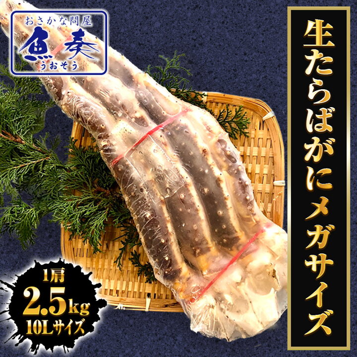 楽天市場】【最短発送受付中】メガサイズ 生たらばかに 10L なんと約  
