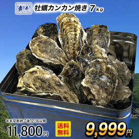 【早割★12/16 10時まで！】広島産 殻付き牡蠣 訳あり 7キロ(約75個) カンカン焼き カキ かき 宮島 BBQ ナイフ 軍手付 ギフト 取り寄せ