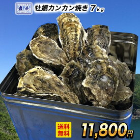 【豪華海鮮特集】広島産 殻付き牡蠣 訳あり 7キロ(約75個) カンカン焼き カキ かき 宮島 BBQ ナイフ 軍手付 ギフト 取り寄せ
