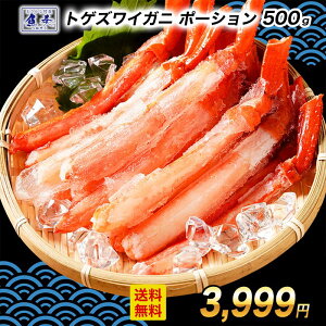 �y���؊C�N���W�z�{�C�� �g�Q�Y���C�K�j �|�[�V����14�`18�{�� ���d�ʖ�500g ���� �Y���C�J�j �I����Ԃ���� ���� �{�C�� �|�[�V���� ���ɂ���� ���ɓ� �� �ނ��g �J�j����� �J�j�� ���ɒ� 