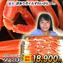 【早割★12/1 10時まで！】【最短発送受付中】【複数買いでお得なクーポン】訳あり ボイルズワイガニ 5kg 訳あり かに カニ 蟹 脚 ずわいがに ボイル 送料無料 かにしゃぶ かに鍋 かにすき ボイルずわいがに ズワイガニ ズワイ 訳あり お歳暮 2025 ギフト御歳暮 おせいぼ