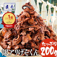 P【期間限定ポイント15倍】げそ燻製 ゲソ燻製 げそくん 訳あり 下足 メガ盛り 珍味 乾き物 200g いかげそ…