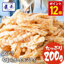 P【期間限定 ポイント12倍！】柔らかイカフライ やわらか いか天 イカ 珍味 1000円ポッキリ 訳あり 食品 千円ぽっきり メガ盛り 200g おつまみ 酒の肴 駄菓子 お菓子在宅 ポイント消化 お試し 珍味 いか ビール ワイン 日本酒に合う お取り寄せ つまみ メール便 送料無料