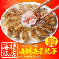 Z【半額クーポン利用で10,960円→5,480円】 究極の海老餃子 100粒(50粒×2袋） えび餃子 エビ餃子 えび …