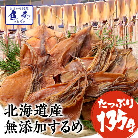 楽天市場 スルメ 訳ありの通販