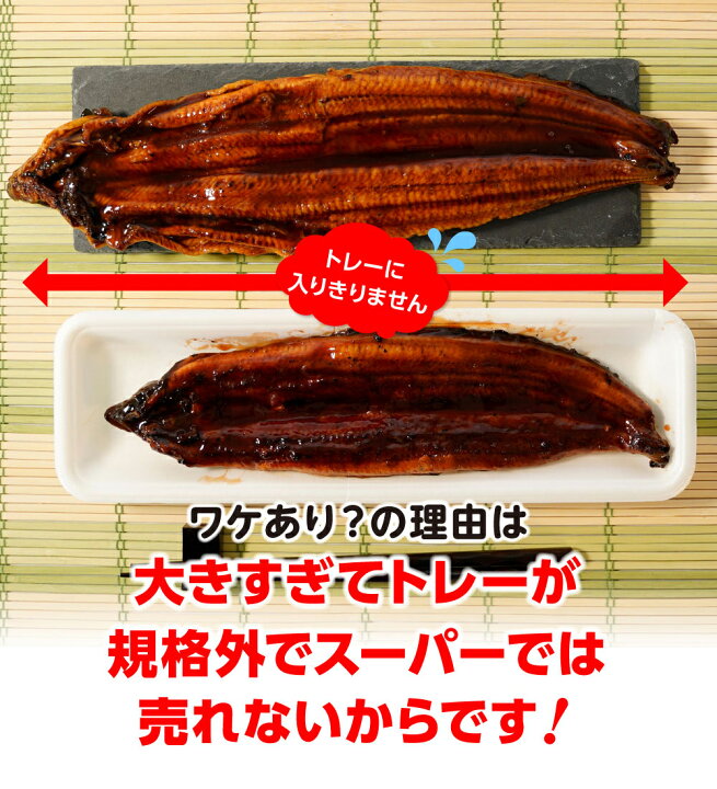 楽天市場】特大うなぎ 380g〜400g ウナギ 鰻 うなぎ蒲焼 土用 丑の日 
