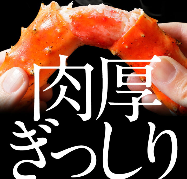 楽天市場 生 タラバ蟹 特大 1ｋｇ 特大 タラバガニ 脚 1kg 2 3人前 送料無料 タラバ蟹 かに カニ 蟹 カニしゃぶ タラバ たらばがに 身入りの良い5l 特大 総重量1kg前後 かに カニ 生たらば たらば 生タラバ タラバ たらば蟹 お取り寄せ 内祝い おさかな問屋 魚奏 楽天