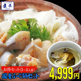 楽天市場 ふぐ 魚奏の通販