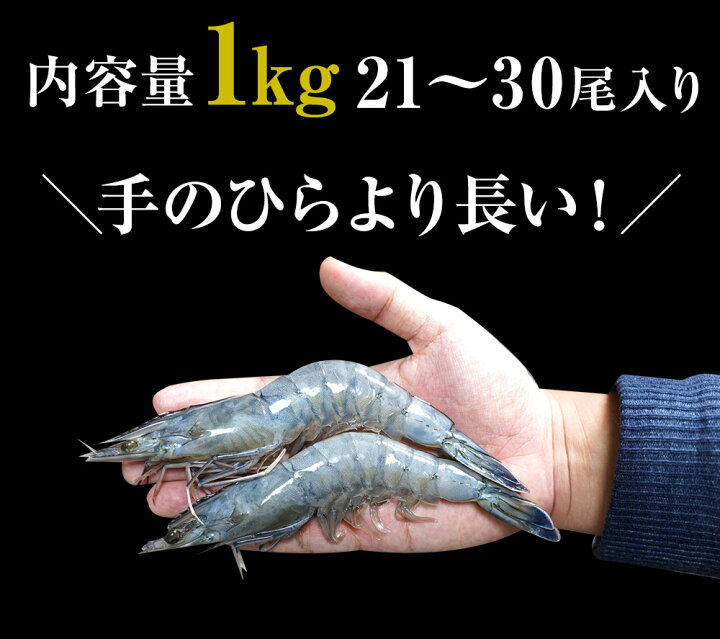 楽天市場】最安値挑戦中 海鮮 天使の海老 有頭 特大サイズ 1kg お試し世界最高品質 刺身 生食 冷凍 高級 てんしのえび 送料無料 セット 業務用  食品 おかず お弁当 お取り寄せ お取り寄せグルメ 時短 時短ごはん 単身赴任 一人暮らし グルメ 食事 食べ物 内祝い 海鮮BBQ ...