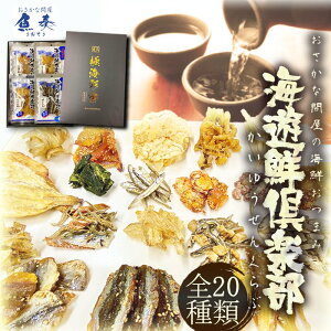 珍味 セット ギフト その他の魚介類の人気商品 通販 価格比較 価格 Com 珍味 セット ギフト その他の魚介類の人気商品 通販 価格比較 価格 Com