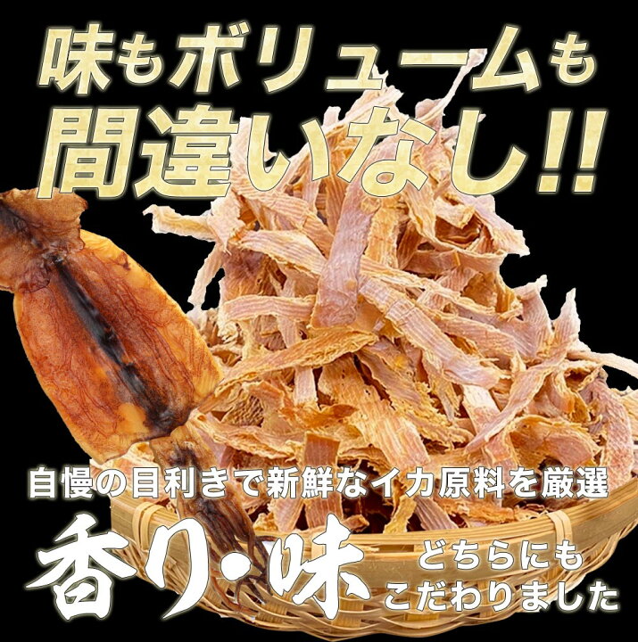楽天市場】【期間限定1,080円さらにポイント3倍】【 365日配送 】 1000円台 送料無料 するめ スルメ 最安値挑戦 あたりめ 訳あり 無添加 メガ盛り 200g メール便 酒の肴 在宅 おつまみ 在宅応援 ギフト 家飲み 訳アリ 業務用 食品 お取り寄せ お取り寄せグルメ つまみ ... 楽天市場】【期間限定1,080円さらにポイント3倍】【 365日配送 】 1000円台 送料無料 するめ スルメ 最安値挑戦 あたりめ 訳あり 無添加 メガ盛り 200g メール便 酒の肴 在宅 おつまみ 在宅応援 ギフト 家飲み 訳アリ 業務用 食品 お取り寄せ お取り寄せグルメ つまみ ...