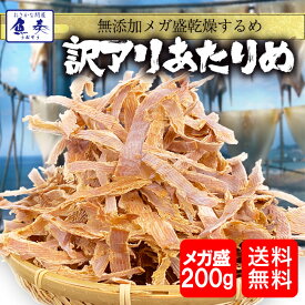 楽天市場 スルメ 訳あり イカ 魚介類 水産加工品 食品の通販