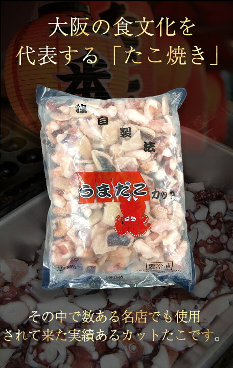 中国産 生食 ボイルカット 1kg 真タコ たこ 冷凍 業務用