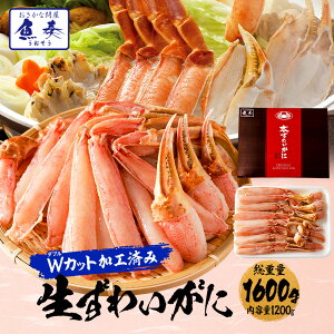 カニ 生食の人気商品 通販 価格比較 価格 Com