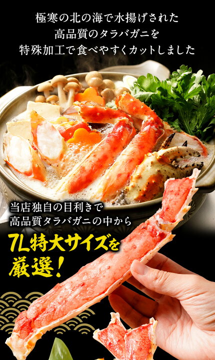 楽天市場 送料無料 カット 生 タラバガニ 総重量2 4kg かに カニ 蟹 たらばがに しゃぶしゃぶ かに ハーフポーション 焼き蟹 送料無料 かにしゃぶ かに鍋 お試し 生 むき身 カニしゃぶ カニ鍋 かに爪 カニ爪 蟹爪 業務用 食品 おかず お弁当 お取り寄せ お取り寄せ