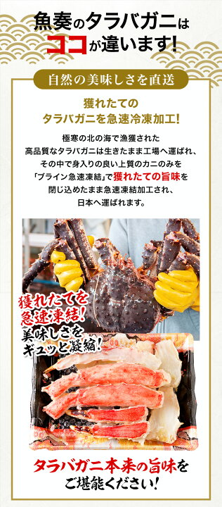 楽天市場 31日まで配送受付 期間限定円 お歳暮 カット 生 タラバガニ 総重量1 6kg かに カニ 蟹 たらばがに しゃぶしゃぶ かに ハーフポーション 焼き蟹 かにしゃぶ かに鍋 生 むき身 カニしゃぶ カニ鍋 かに爪 カニ爪 蟹爪 おさかな問屋 魚奏 楽天市場店