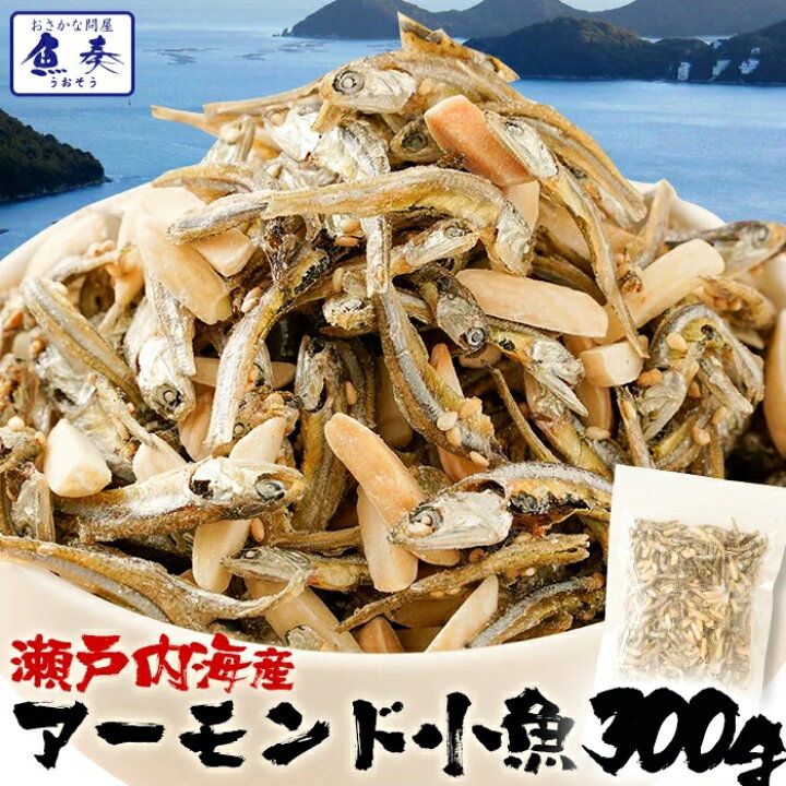楽天市場 期間限定1 000円さらにポイント12倍 1000円ポッキリ 送料無料 瀬戸内海産 アーモンド小魚 3g 大容量 イワシ 破格 メガ盛り 珍味 アーモンド メール便 酒の肴 在宅 おつまみ 在宅応援 家飲み おやつ 業務用 食品 おかず お弁当 お取り寄せ お取り寄せ