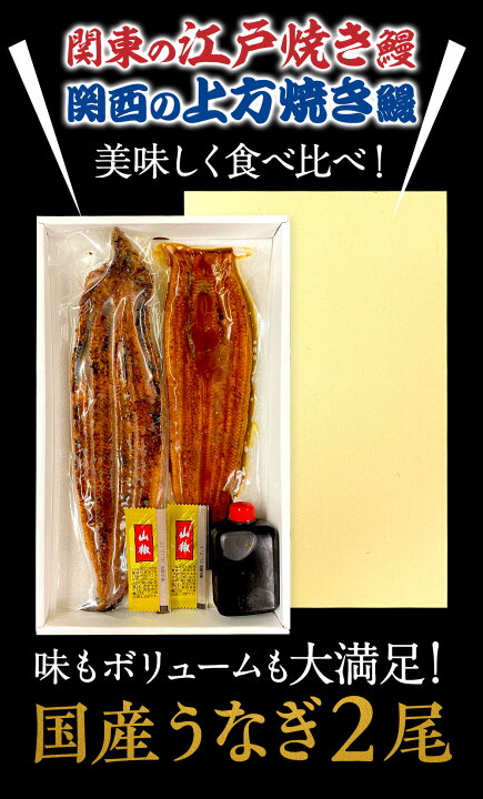 楽天市場】【お歳暮早期購入特典ポイント10倍 ~12/6 9:59まで】 東西うなぎ食べ比べセット 徳大サイズ 約160〜170g×2尾 国産うなぎ 蒲焼 お歳暮ギフト お歳暮 送料無料 愛知産 静岡産 三河 浜名湖 ウナギ 鰻 お買い得 土用の丑の日 長焼 うなぎ蒲焼 おかず お弁当 お ... 楽天市場】【お歳暮早期購入特典ポイント10倍 ~12/6 9:59まで】 東西うなぎ食べ比べセット 徳大サイズ 約160〜170g×2尾 国産うなぎ 蒲焼 お歳暮ギフト お歳暮 送料無料 愛知産 静岡産 三河 浜名湖 ウナギ 鰻 お買い得 土用の丑の日 長焼 うなぎ蒲焼 おかず お弁当 お ...