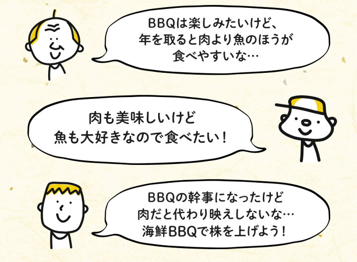 楽天市場】送料無料 バーベキューセット 海鮮 BBQ 海鮮 超豪華バーベキューセット 赤エビ10尾 活アワビ5個 帆立10枚 牡蠣10枚イカ一夜干し10枚 牡蠣 カンカン焼き 用缶、ナイフ、軍手付き! お試し 海鮮バーベキューセット業務用 食品 内祝い 海鮮BBQ : おさかな問屋 魚奏 ... 楽天市場】送料無料 バーベキューセット 海鮮 BBQ 海鮮 超豪華バーベキューセット 赤エビ10尾 活アワビ5個 帆立10枚 牡蠣10枚イカ一夜干し10枚 牡蠣 カンカン焼き 用缶、ナイフ、軍手付き! お試し 海鮮バーベキューセット業務用 食品 内祝い 海鮮BBQ : おさかな問屋 魚奏 ...