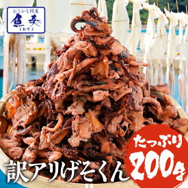 楽天市場 訳あり イカ 魚介類 水産加工品 食品の通販