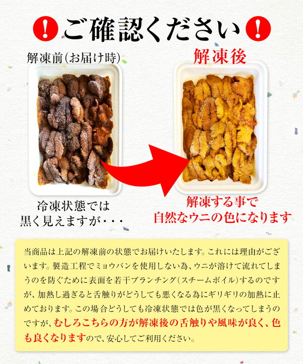 楽天市場 うに 雲丹 ウニ 冷凍生うに 無添加 300g 100g 3パック 送料無料 うに丼約6杯分のお試しサイズウニ ウニ丼 刺身 うにパスタ うにスパゲッティ うに軍艦 無添うに 無添加うに うに ミョウバン不使用 セット 業務用 食品 おかず お弁当 お取り寄せ アウトレット