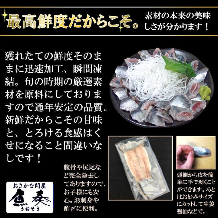 楽天市場 いわし イワシ 鰯 真鰯 真いわし いわし開き 枚入り 生食用 お刺身用 徳用 天然 冷凍 注意 北海道 沖縄は追加送料を997円加算し ご請求いたします バーベキュー 海鮮 q お試し セット 仕送り 業務用 食品 おかず お弁当 内祝い おさかな問屋
