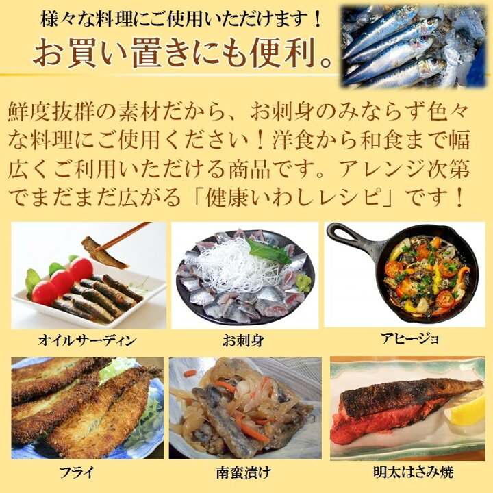 真いわし 1kg 約5 8尾前後入り