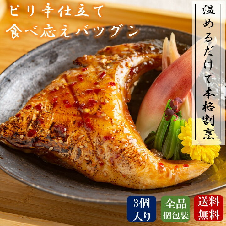 楽天市場 魚匠えびす 本格和風魚惣菜 ブリかま照焼 3個セット 冷凍食品 惣菜 魚惣菜 ブリ 照焼 仕送り 贈り物 おかず おつまみ 時短 温めるだけ 簡単料理 まとめ買い 送料無料 魚匠えびす 楽天市場店 楽天市場 魚匠えびす 本格和風魚惣菜 ブリかま照焼 3個セット 冷凍食品 惣菜 魚惣菜 ブリ 照焼 仕送り 贈り物 おかず おつまみ 時短 温めるだけ 簡単料理 まとめ買い 送料無料 魚匠えびす 楽天市場店