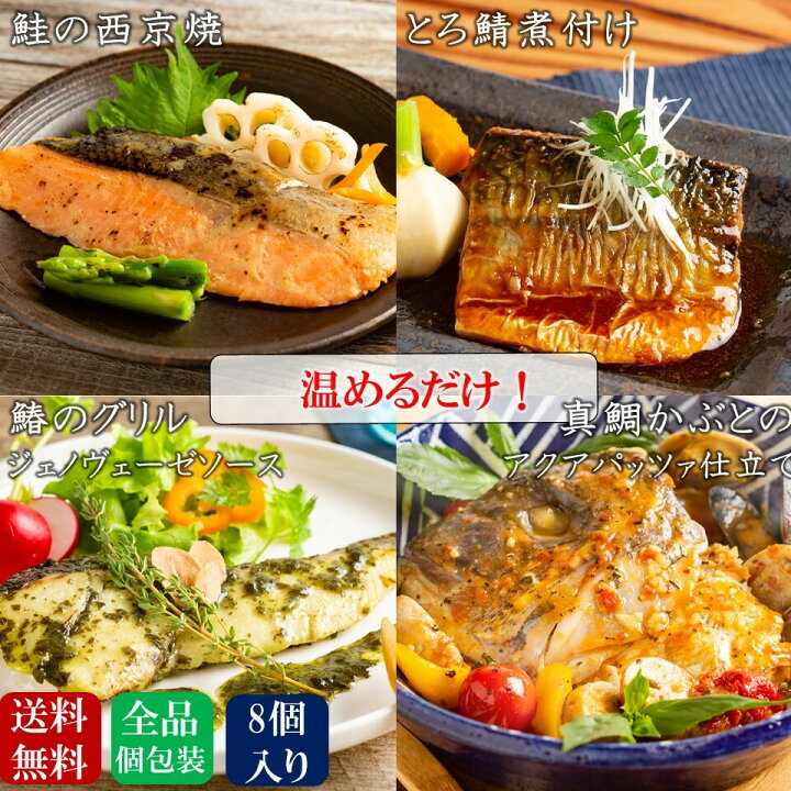 楽天市場 一流シェフ監修 大容量 魚匠えびす 本格和 洋 魚惣菜詰め合わせ 8個入り さらに Pan パンドの冷凍パン付き 魚惣菜4種8個 Pan パンドの冷凍パン 2個 合計10個入り 冷凍食品 魚惣菜 一人暮らし 時短 調理 おかず セット 惣菜 仕送り 魚匠えびす 楽天市場店 楽天市場 一流シェフ監修 大容量 魚匠えびす 本格和 洋 魚惣菜詰め合わせ 8個入り さらに Pan パンドの冷凍パン付き 魚惣菜4種8個 Pan パンドの冷凍パン 2個 合計10個入り 冷凍食品 魚惣菜 一人暮らし 時短 調理 おかず セット 惣菜 仕送り 魚匠えびす 楽天市場店