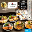 敬老の日ギフト ＜国産真鯛入り＞【 骨取り済みふっくら食感】真鯛・サバ・ギンサケ・サワラの4種(合計5食)のお魚を味…