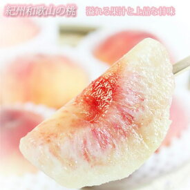 【送料無料】紀州和歌山産の 桃15玉（重さ約3.3kg～約4kg）【もも 白桃 フルーツ ギフト 贈答】