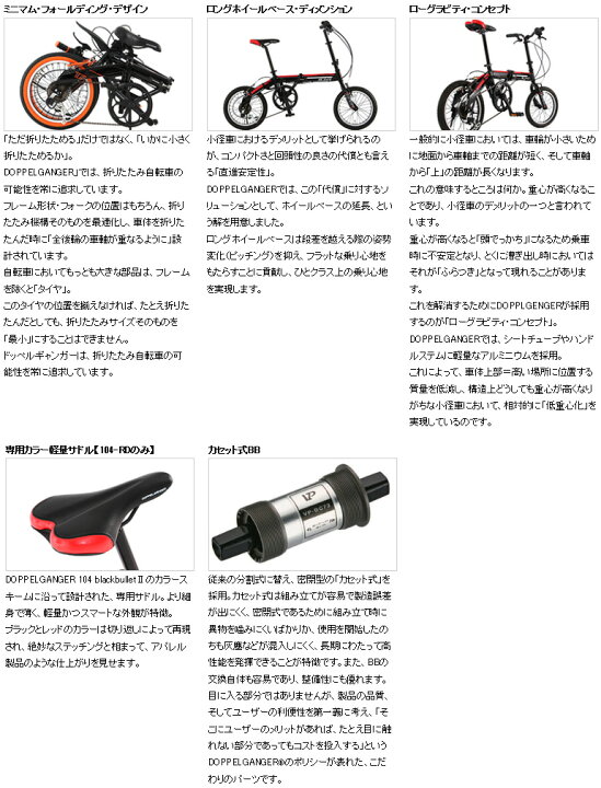 楽天市場】DOPPELGANGER 104-DP blackbullet2 自転車 16インチ アルミ 