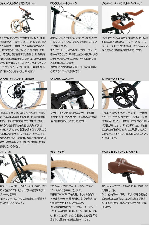 楽天市場】DOPPELGANGER(ドッペルギャンガー) 260 Parceiro 自転車 20 