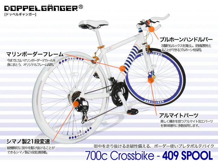 楽天市場】DOPPELGANGER(ドッペルギャンガー)409 SPOOL700C アルミ  