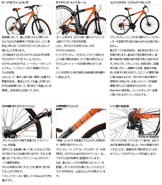 楽天市場】DOPPELGANGER(ドッペルギャンガー) 411 Bliksem 自転車 700C 