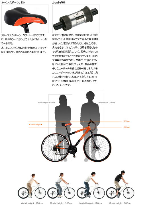 楽天市場】DOPPELGANGER(ドッペルギャンガー) 411 Bliksem 自転車 700C  