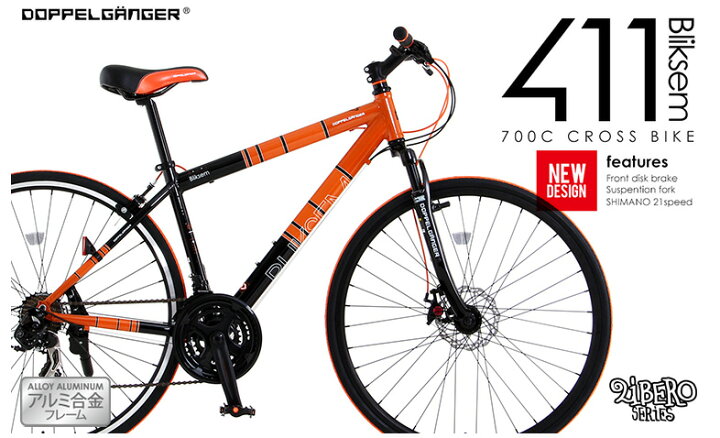 楽天市場】DOPPELGANGER(ドッペルギャンガー) 411 Bliksem 自転車 700C 