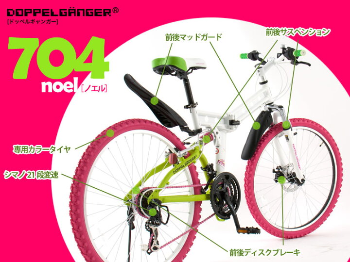 楽天市場】DOPPELGANGER(ドッペルギャンガー) 704 noel（ノエル 