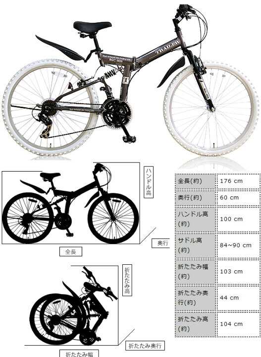 楽天市場】TRAILER(トレイラー) BGC-M26 26インチ 折りたたみ 
