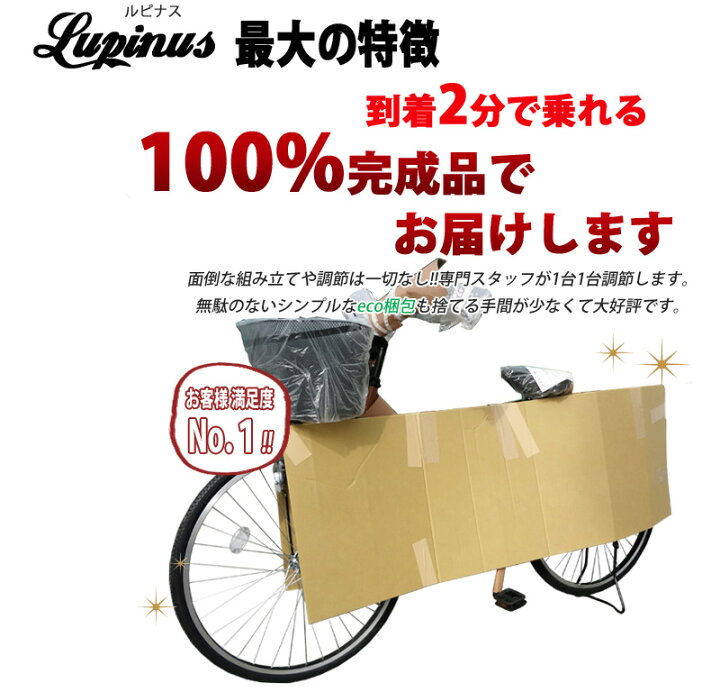 楽天市場 Lupinus ルピナス 安い 人気 ママチャリ 266 Sd 26 Su 100 完成車 26インチ 自転車 軽快車 子供 女性でも乗りやすい 乗り降りらくらく おすすめ シマノ6段変速 通勤 通学 快足 配送先関東 大阪府のみ 軽快車 シティサイクル ママチャリ フォレストア 楽天市場 Lupinus ルピナス 安い 人気 ママチャリ 266 Sd 26 Su 100 完成車 26インチ 自転車 軽快車 子供 女性でも乗りやすい 乗り降りらくらく おすすめ シマノ6段変速 通勤 通学 快足 配送先関東 大阪府のみ 軽快車 シティサイクル ママチャリ フォレストア