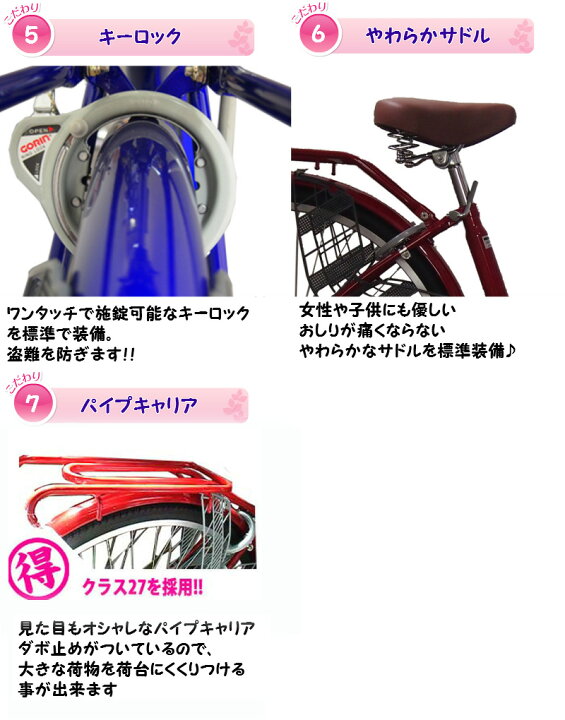 楽天市場 Lupinus ルピナス 安い 人気 ママチャリ 266 Sd 26 Su 100 完成車 26インチ 自転車 軽快車 子供 女性でも乗りやすい 乗り降りらくらく おすすめ シマノ6段変速 通勤 通学 快足 配送先関東 大阪府のみ 軽快車 シティサイクル ママチャリ フォレストア