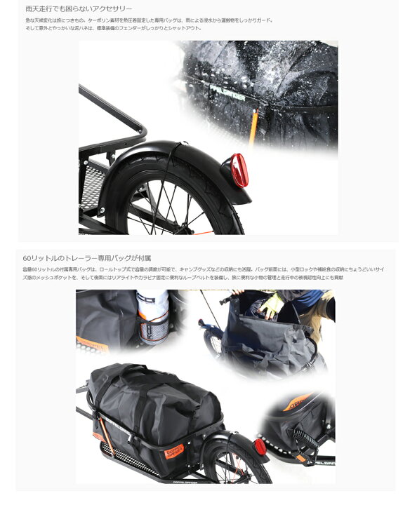 楽天市場 Doppelganger ドッペルギャンガー シングルホイールサイクルトレーラー Dcr363 Dp 自転車パーツ キャリア 荷台 カゴ フォレストア 楽天市場 Doppelganger ドッペルギャンガー シングルホイールサイクルトレーラー Dcr363 Dp 自転車パーツ キャリア 荷台 カゴ フォレストア